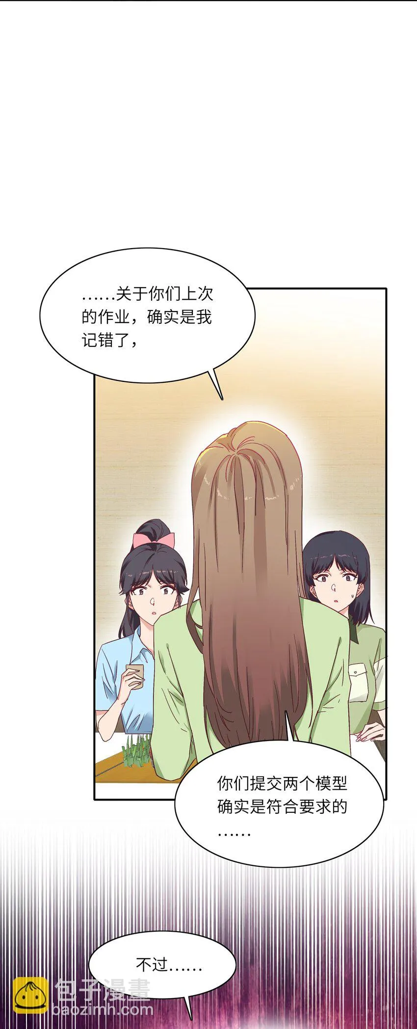 005 道歉 第36页
