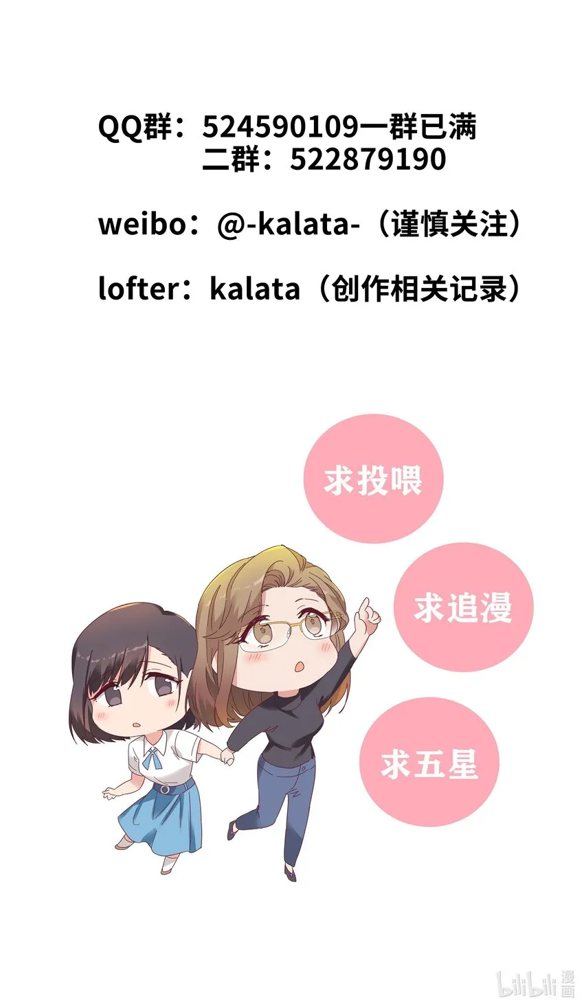 005 道歉 第44页