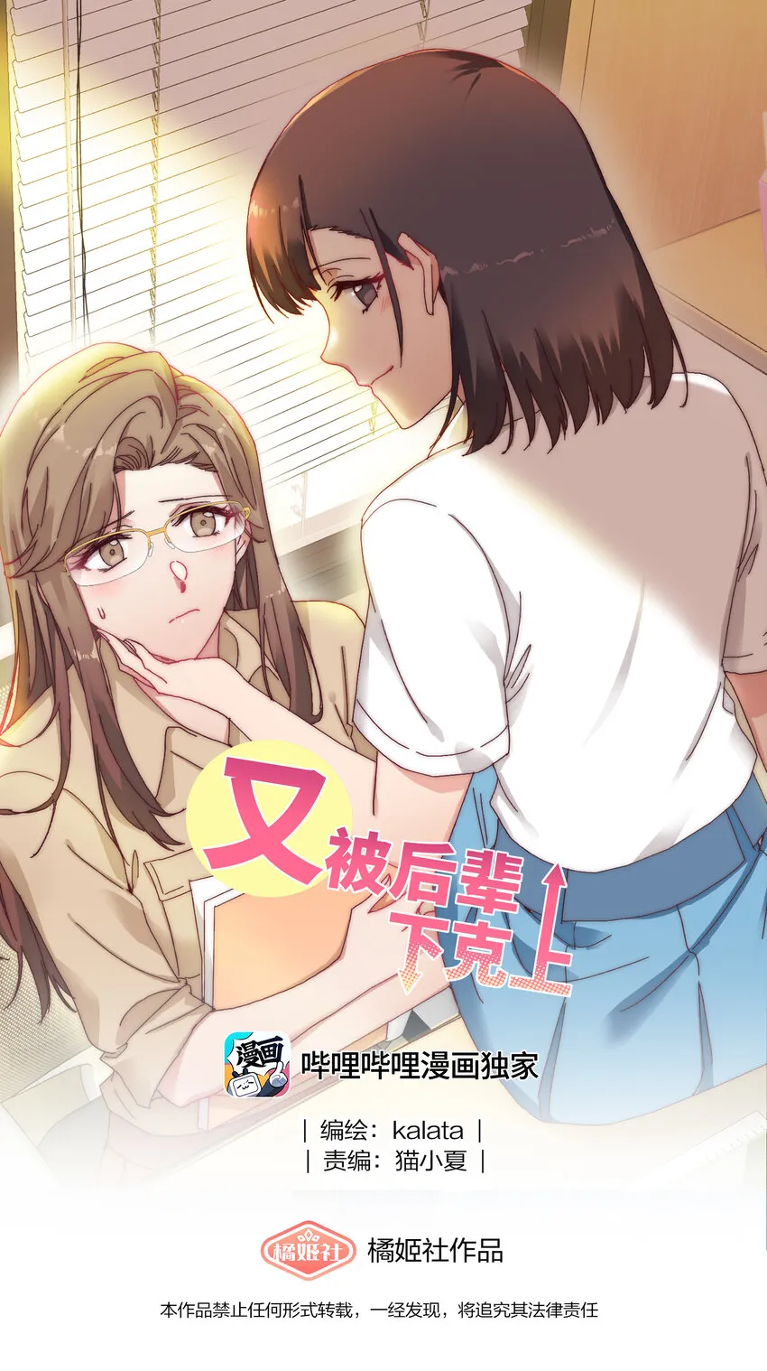 004 求你不要说出去…… 第1页