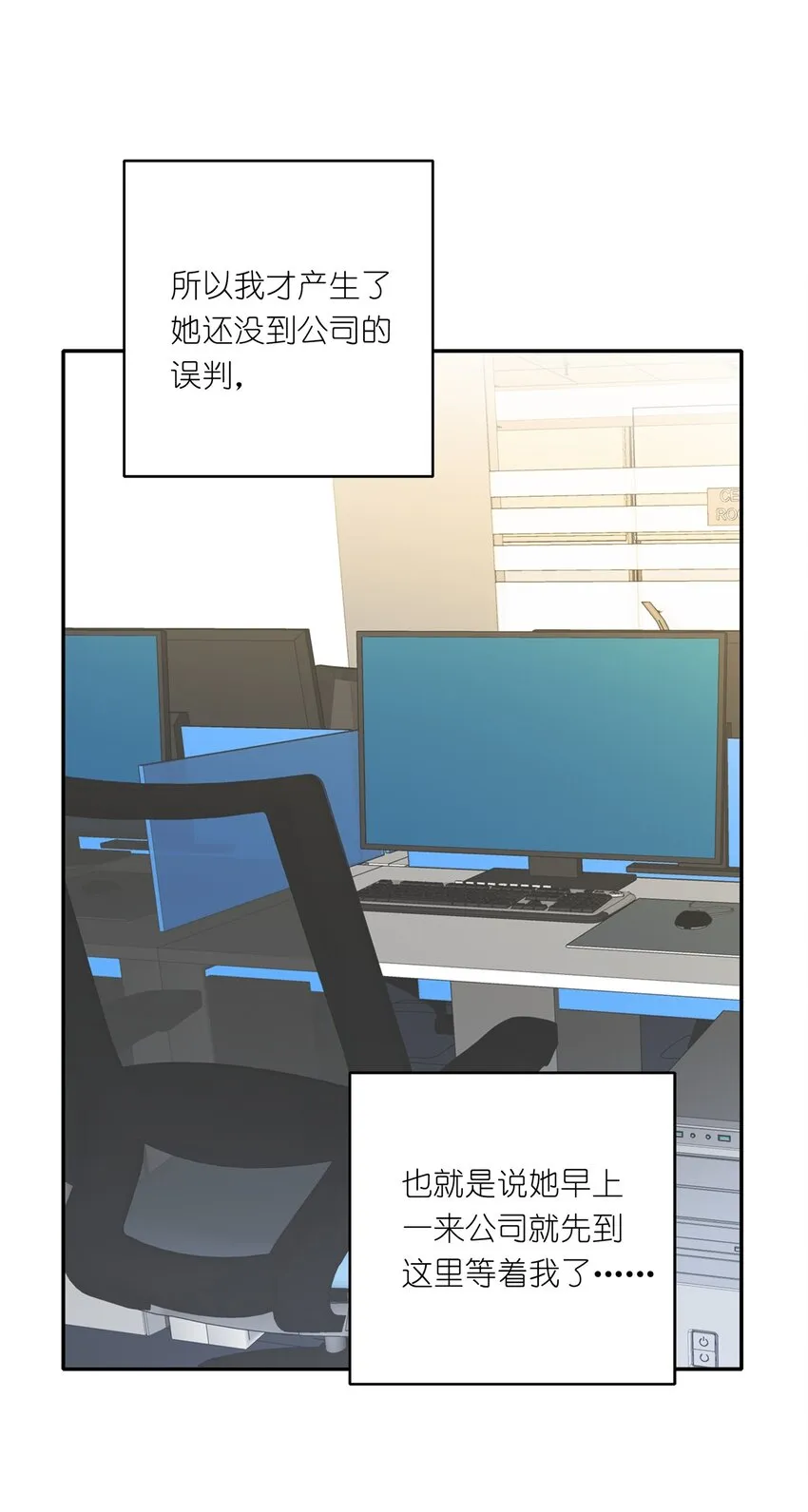 004 求你不要说出去…… 第3页