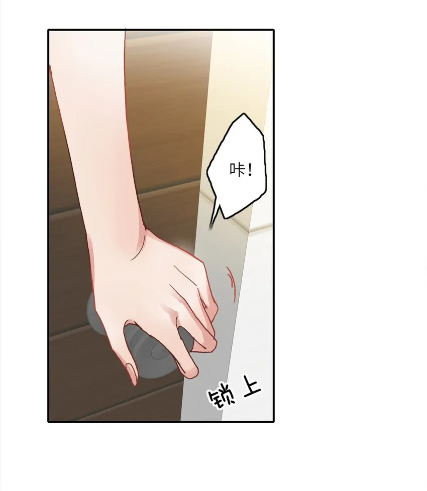 004 求你不要说出去…… 第5页