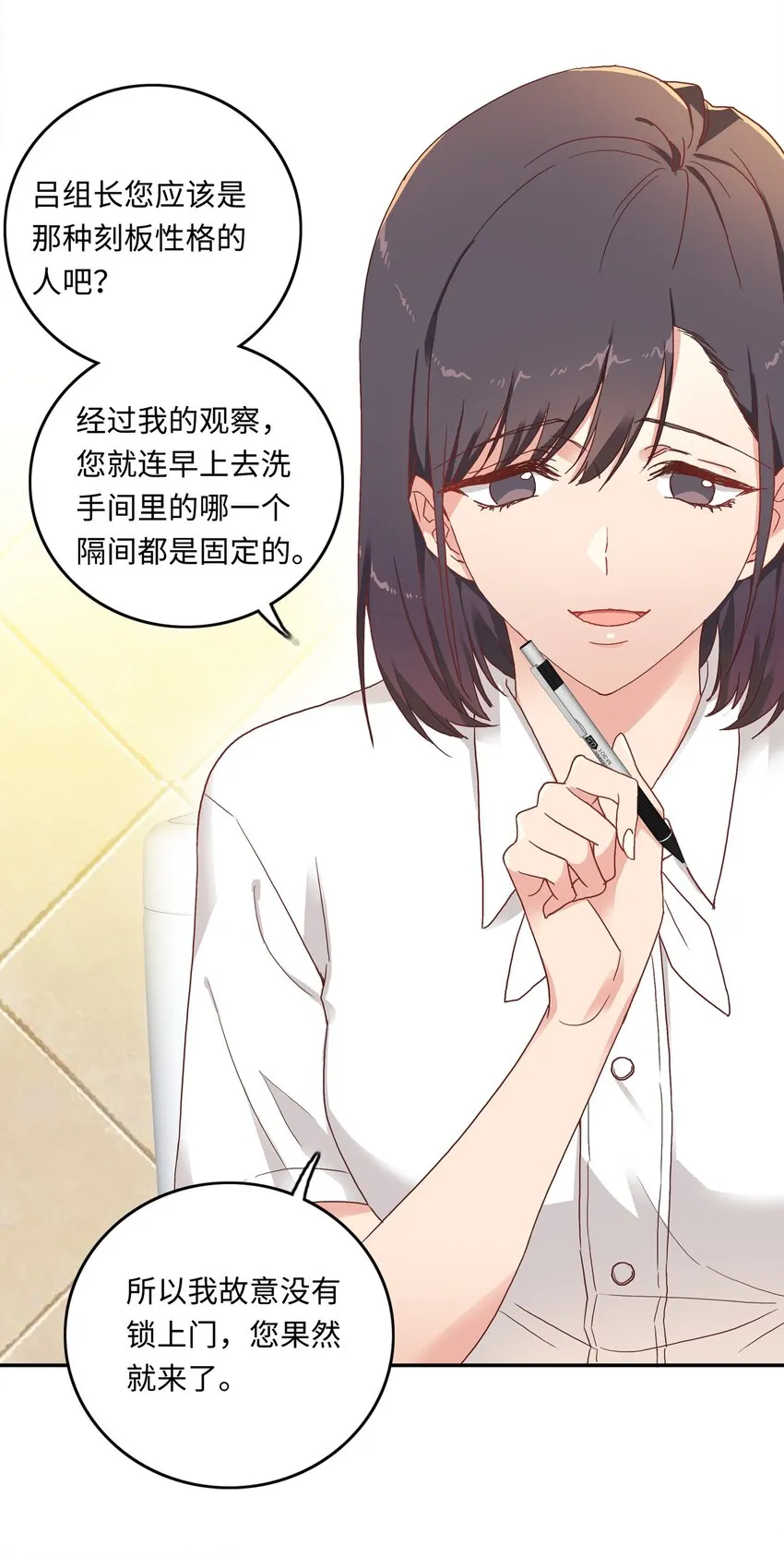 004 求你不要说出去…… 第6页