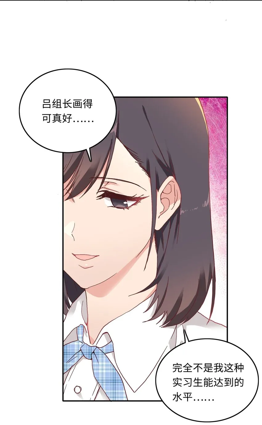 004 求你不要说出去…… 第8页