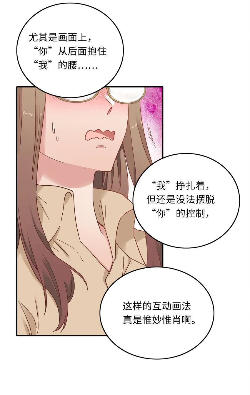 004 求你不要说出去…… 第9页