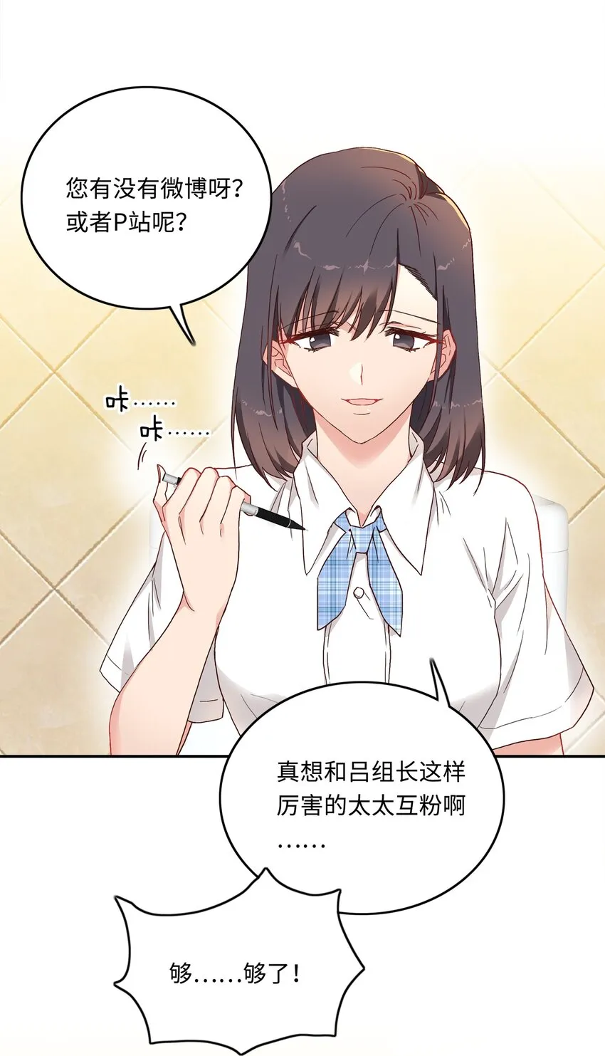 004 求你不要说出去…… 第10页