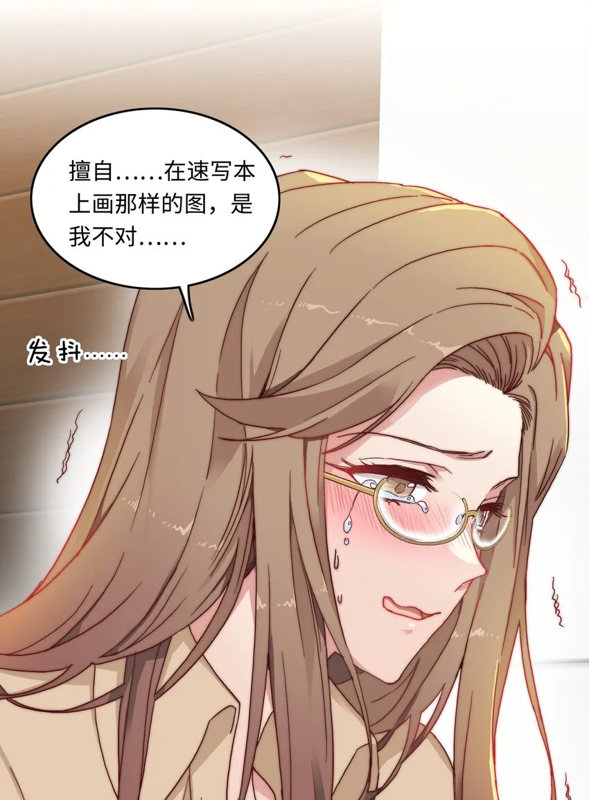 004 求你不要说出去…… 第11页