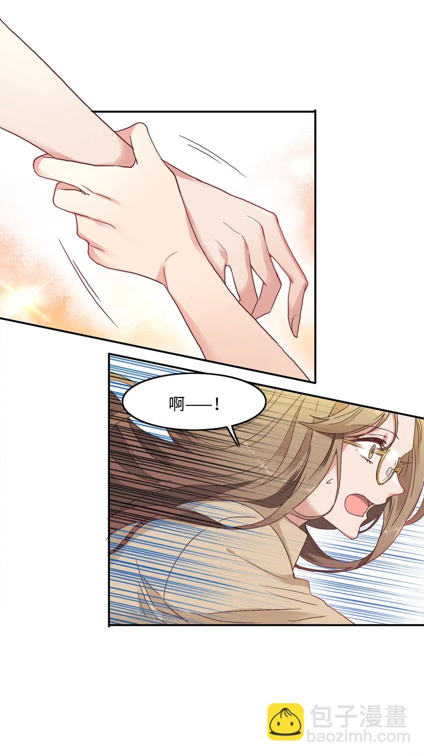 004 求你不要说出去…… 第14页