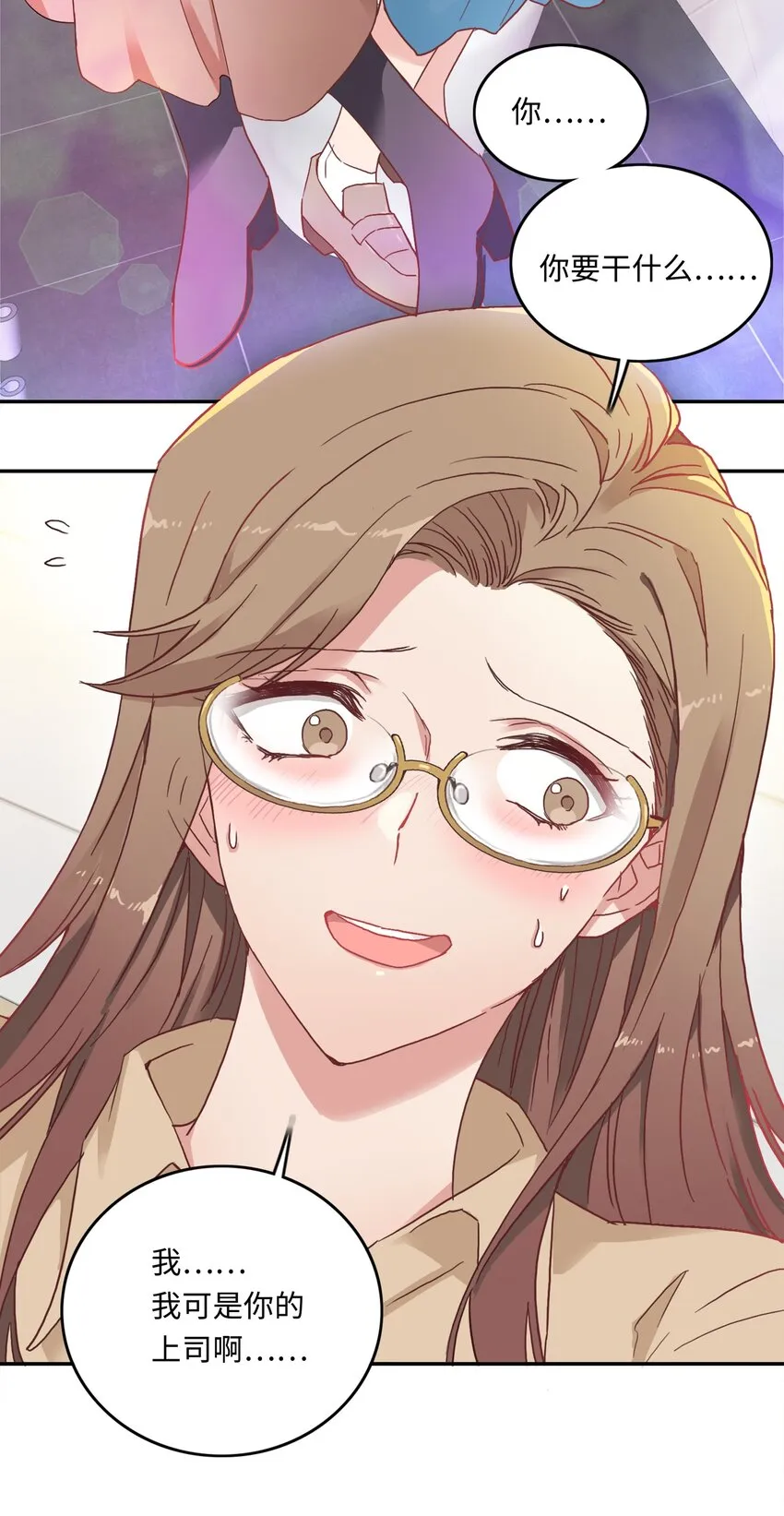 004 求你不要说出去…… 第16页