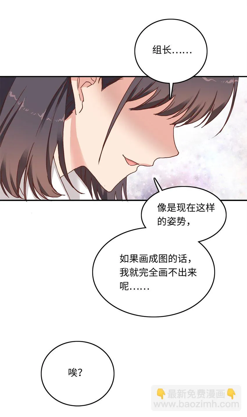 004 求你不要说出去…… 第17页