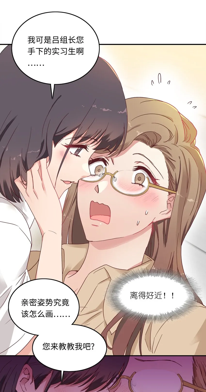 004 求你不要说出去…… 第18页