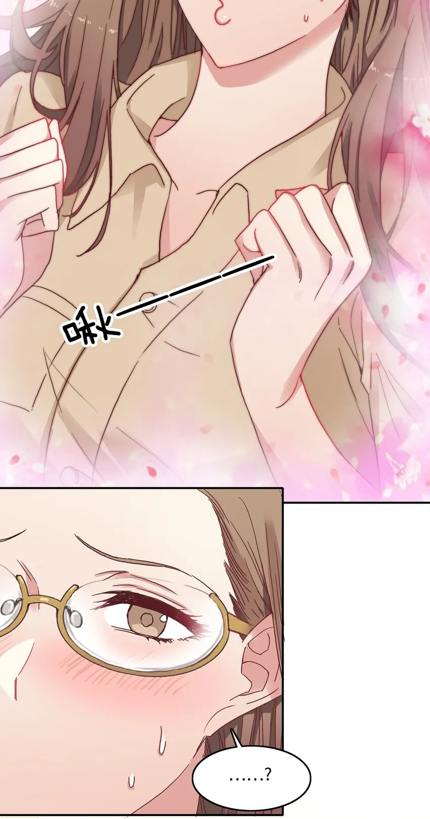 004 求你不要说出去…… 第20页