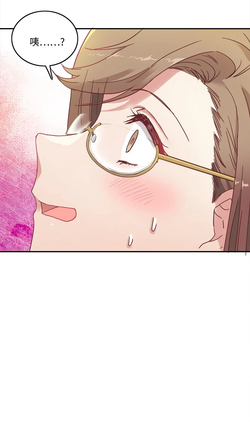 004 求你不要说出去…… 第22页