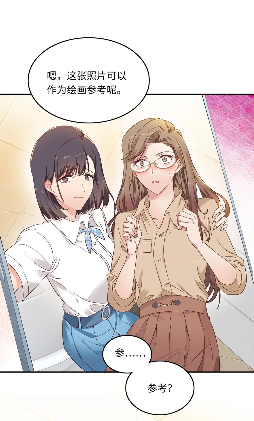 004 求你不要说出去…… 第23页