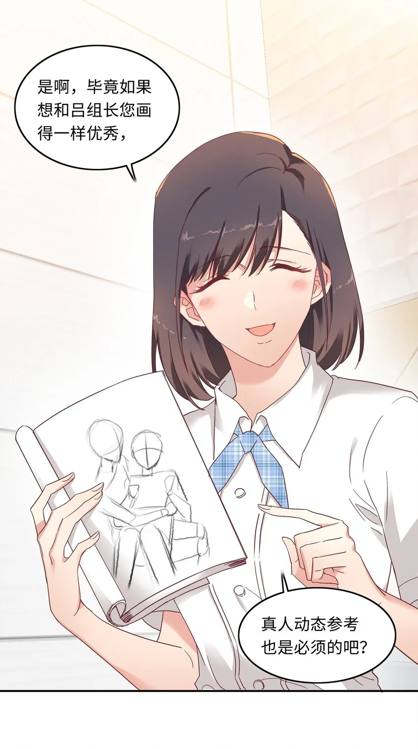 004 求你不要说出去…… 第24页