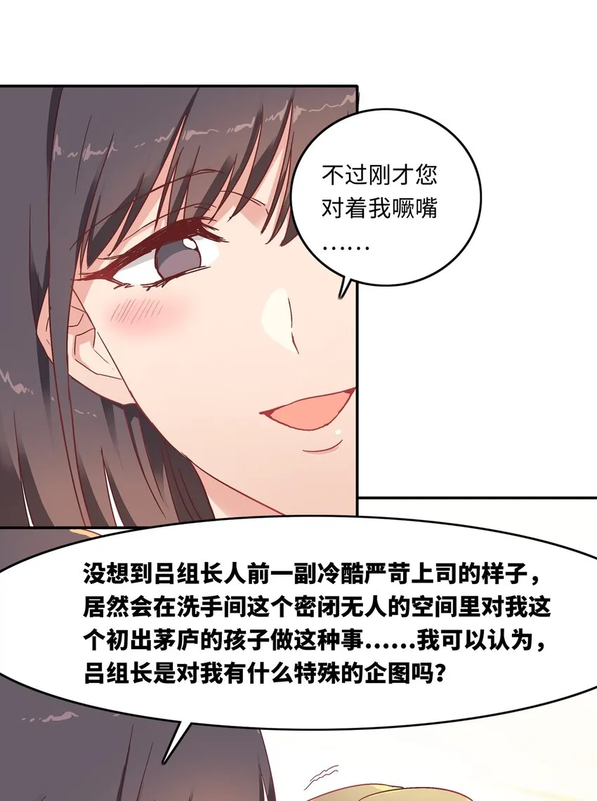 004 求你不要说出去…… 第25页