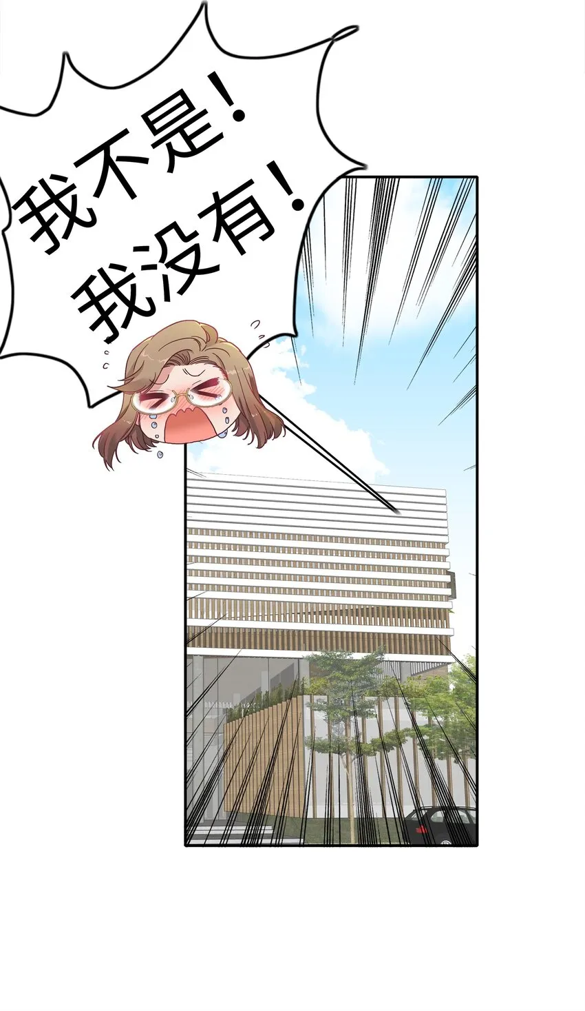 004 求你不要说出去…… 第27页