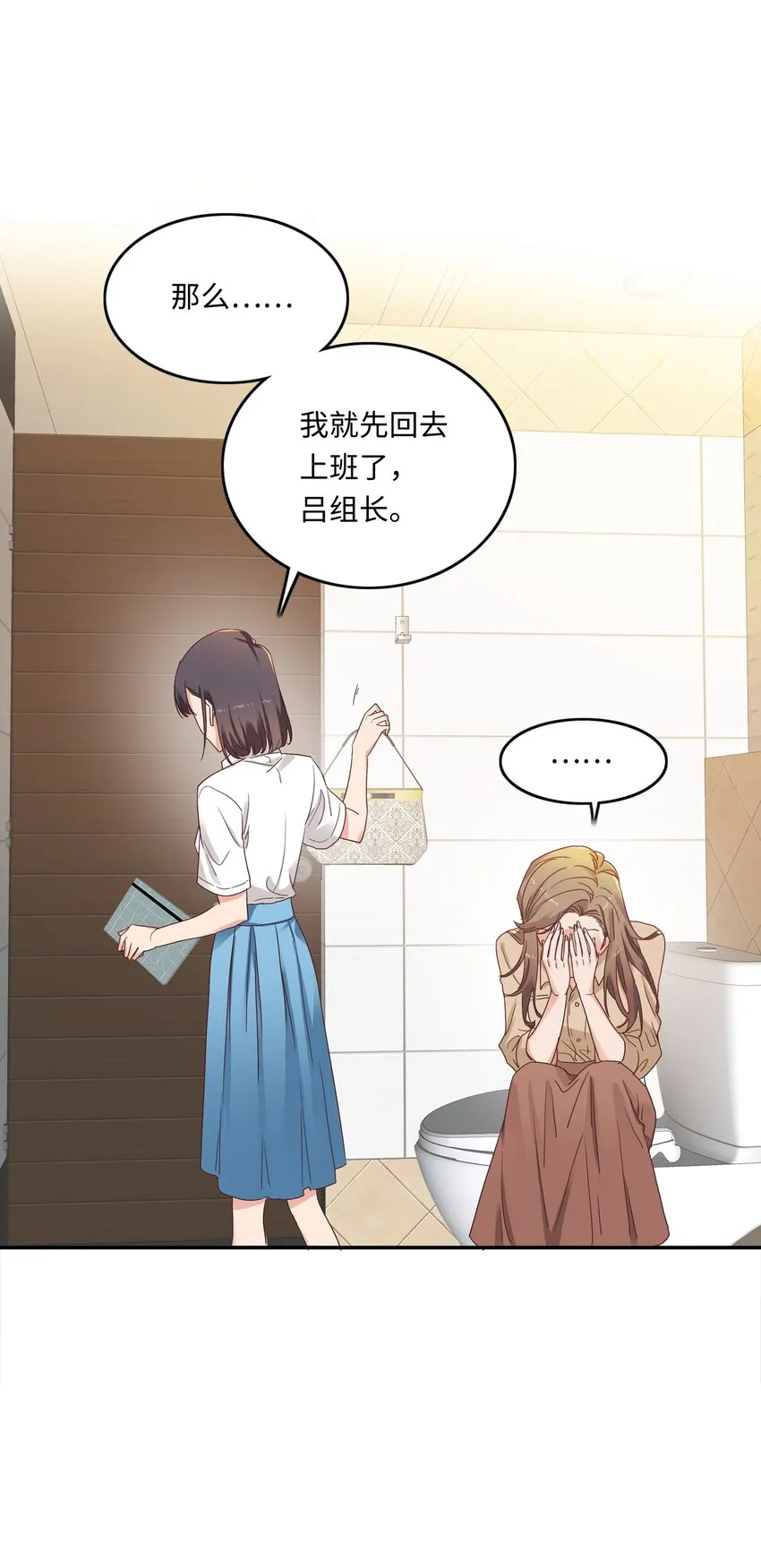 004 求你不要说出去…… 第28页