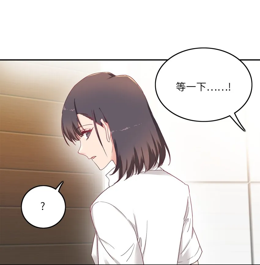 004 求你不要说出去…… 第29页