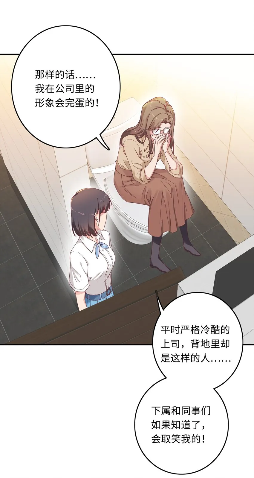 004 求你不要说出去…… 第32页