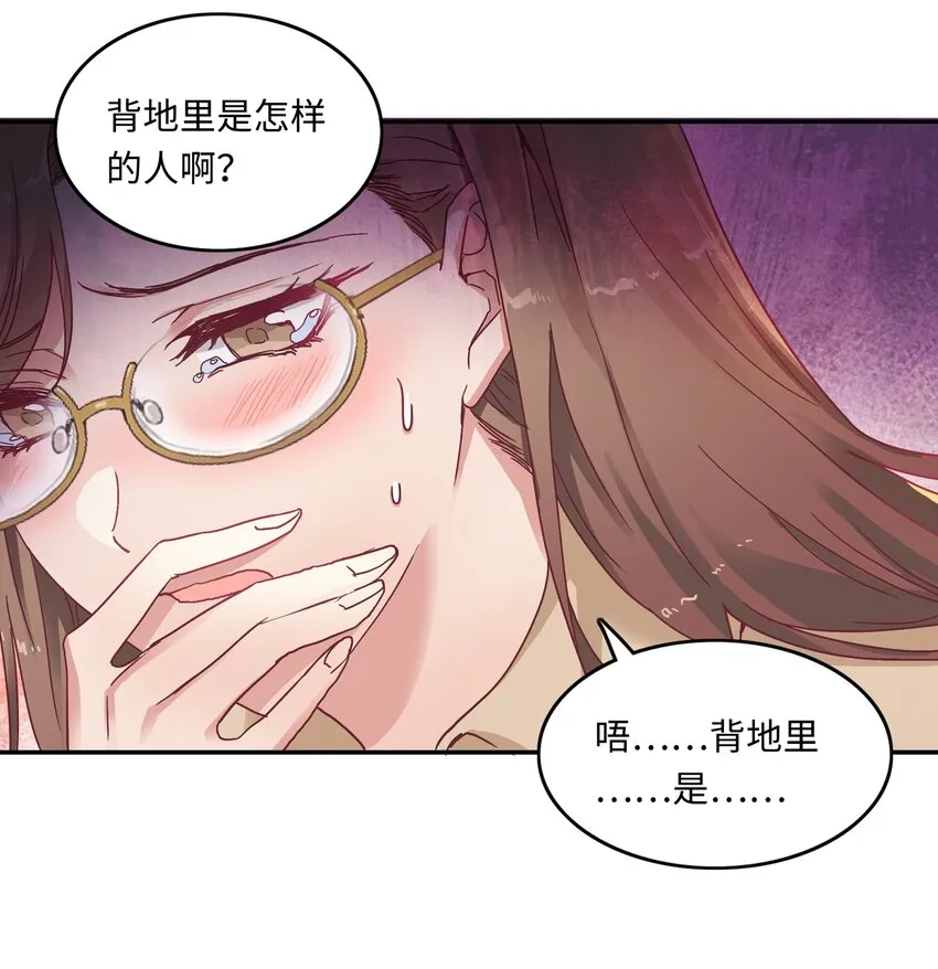 004 求你不要说出去…… 第33页