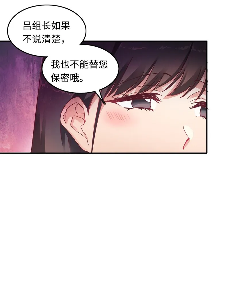 004 求你不要说出去…… 第34页