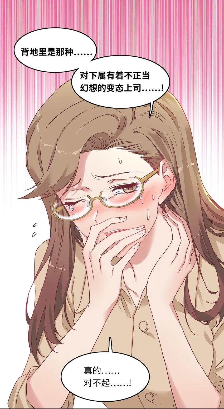 004 求你不要说出去…… 第35页