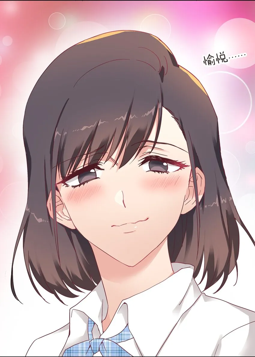 004 求你不要说出去…… 第36页
