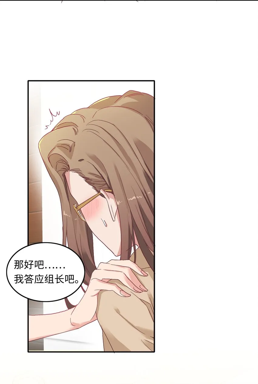 004 求你不要说出去…… 第37页