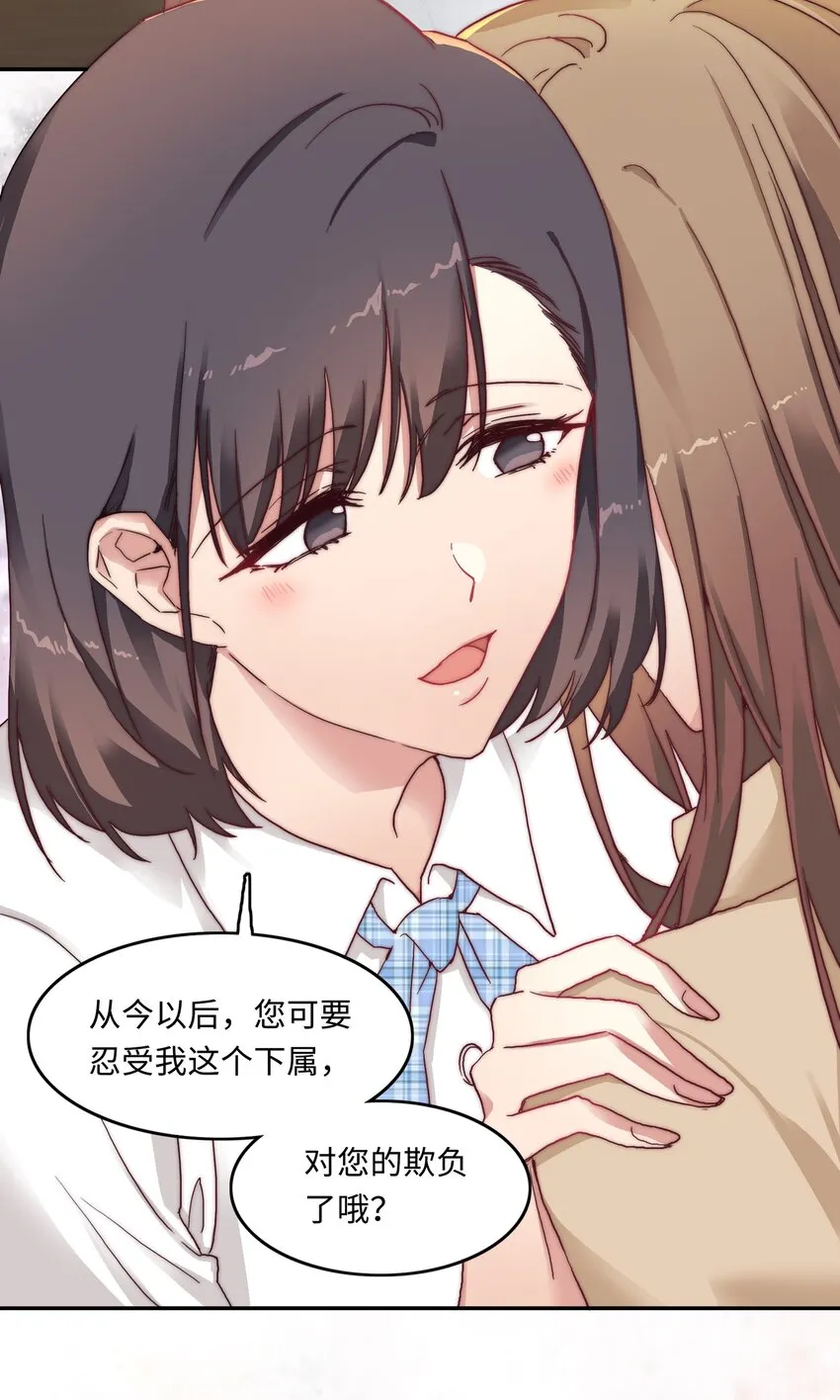 004 求你不要说出去…… 第39页