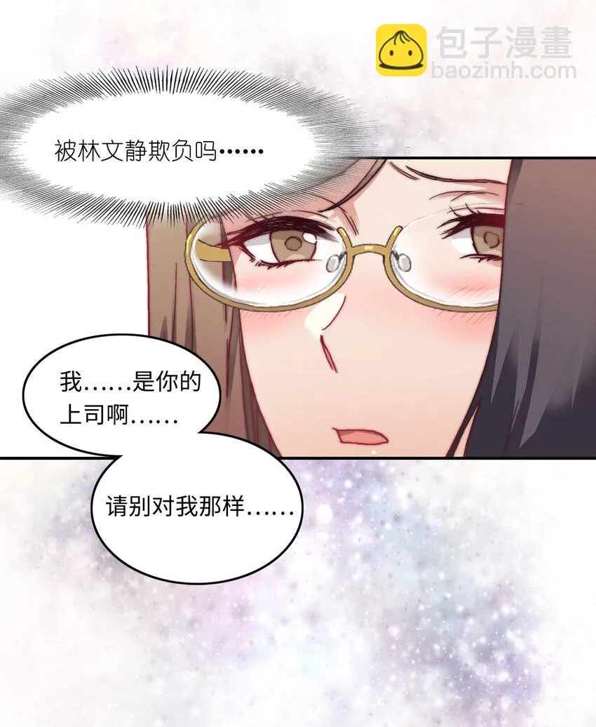 004 求你不要说出去…… 第40页