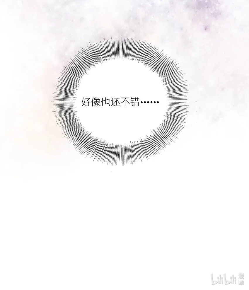 004 求你不要说出去…… 第41页