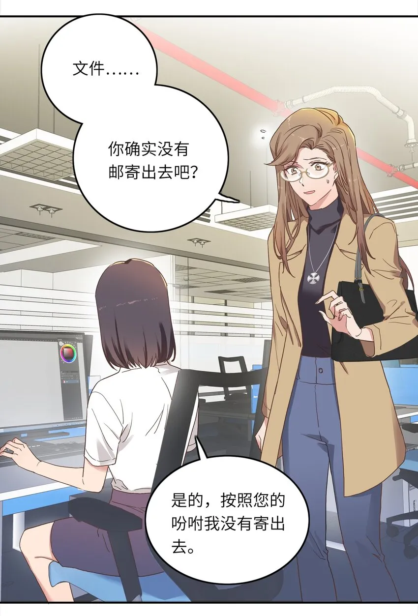 003 大型社死现场 第4页