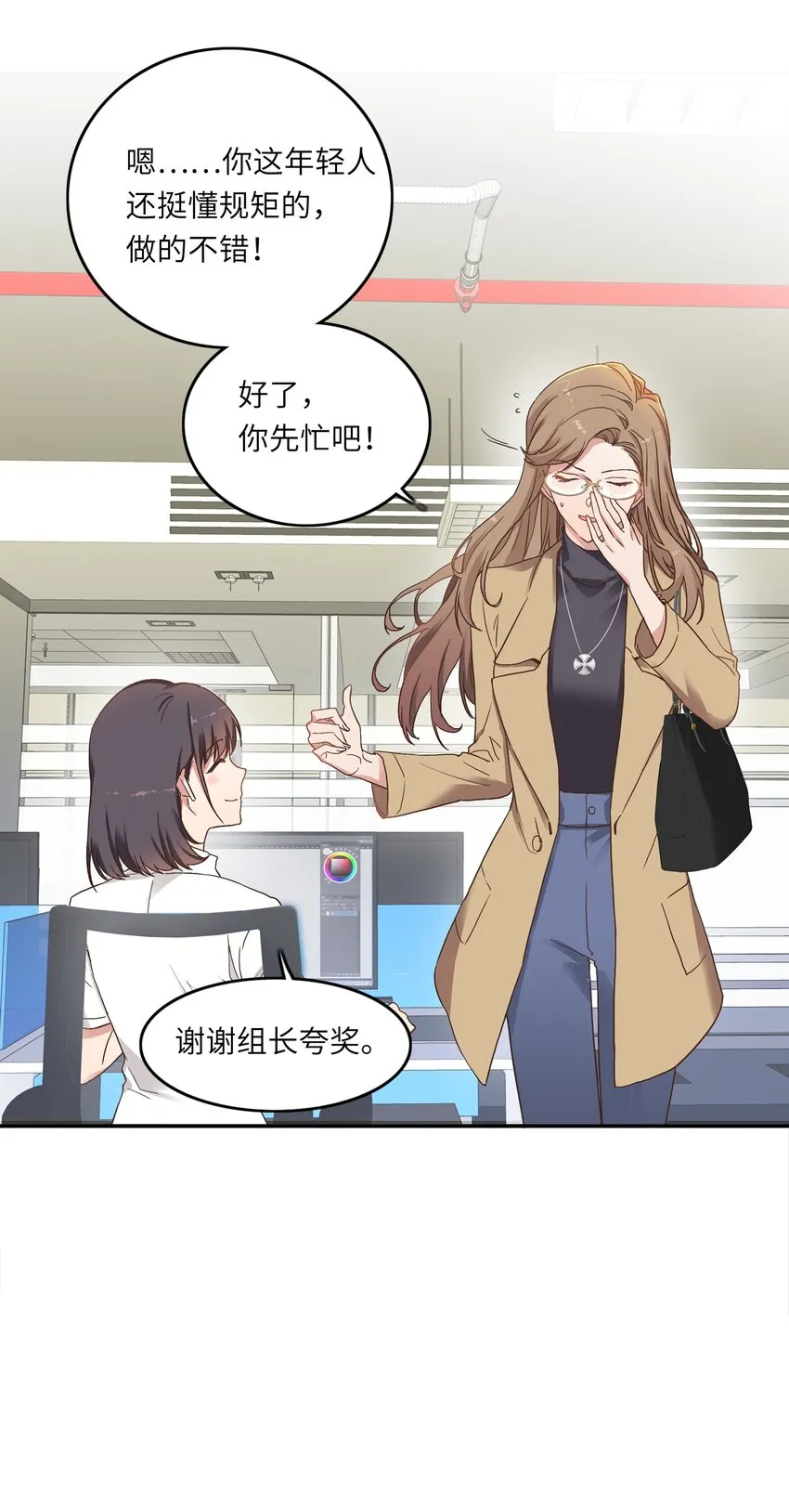 003 大型社死现场 第6页