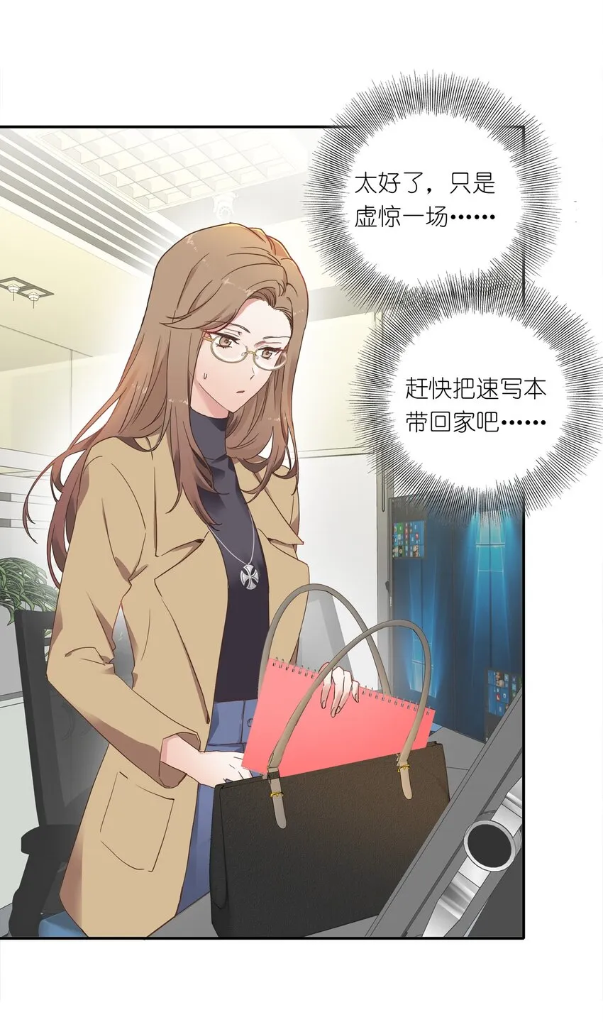 003 大型社死现场 第7页
