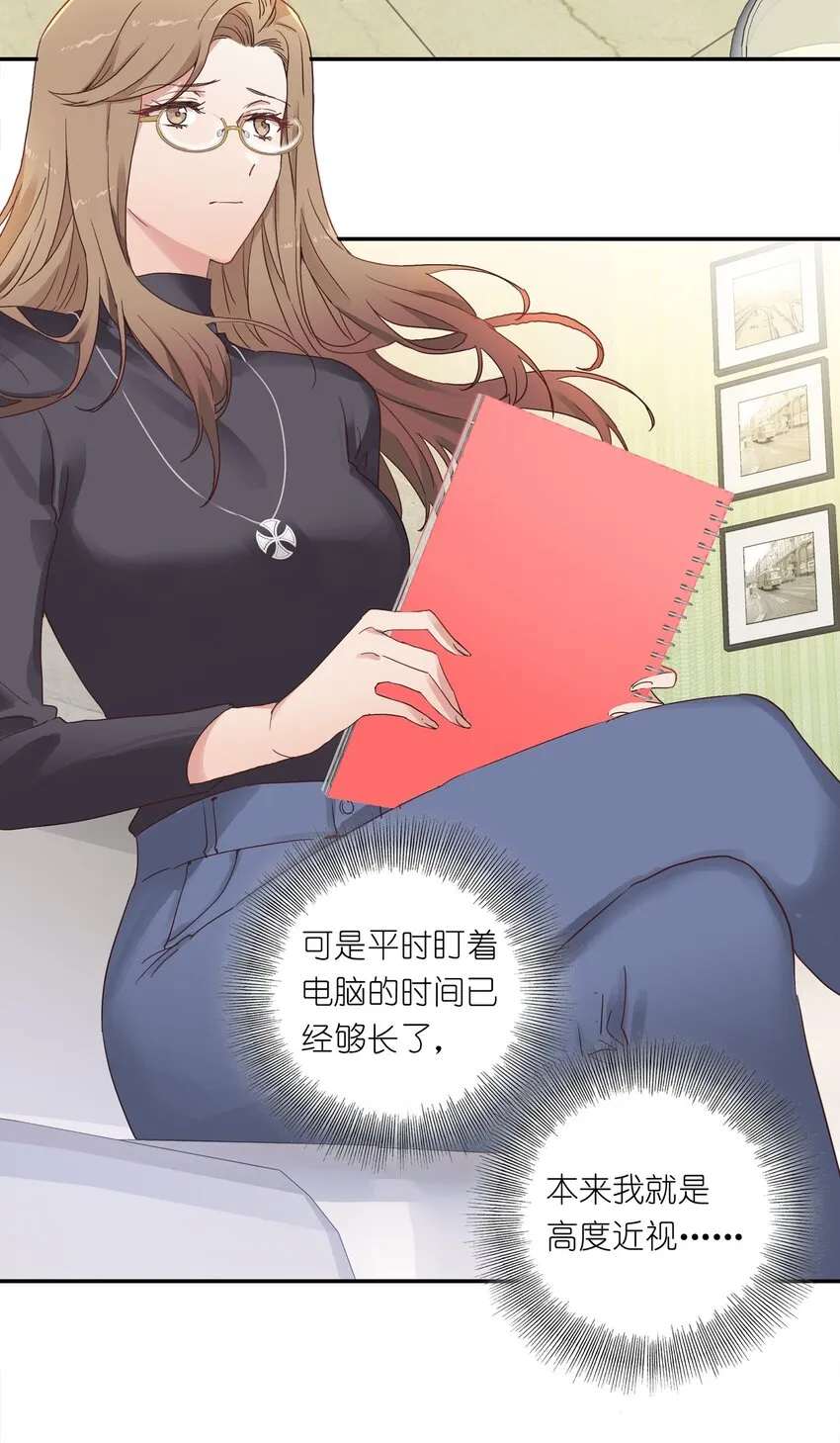 003 大型社死现场 第11页