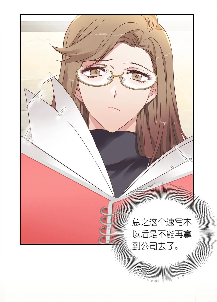 003 大型社死现场 第12页