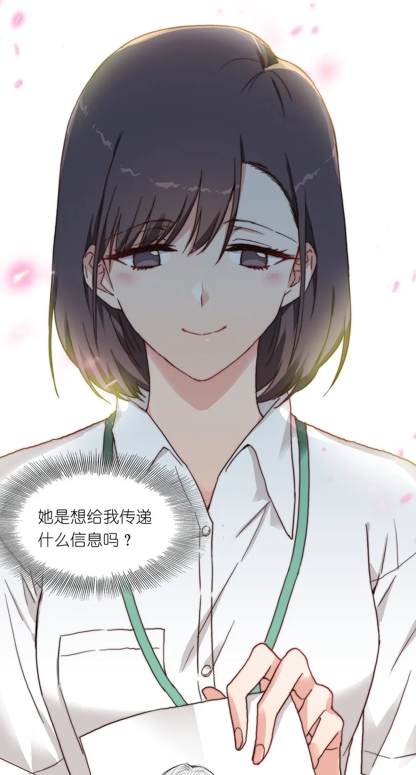 003 大型社死现场 第17页
