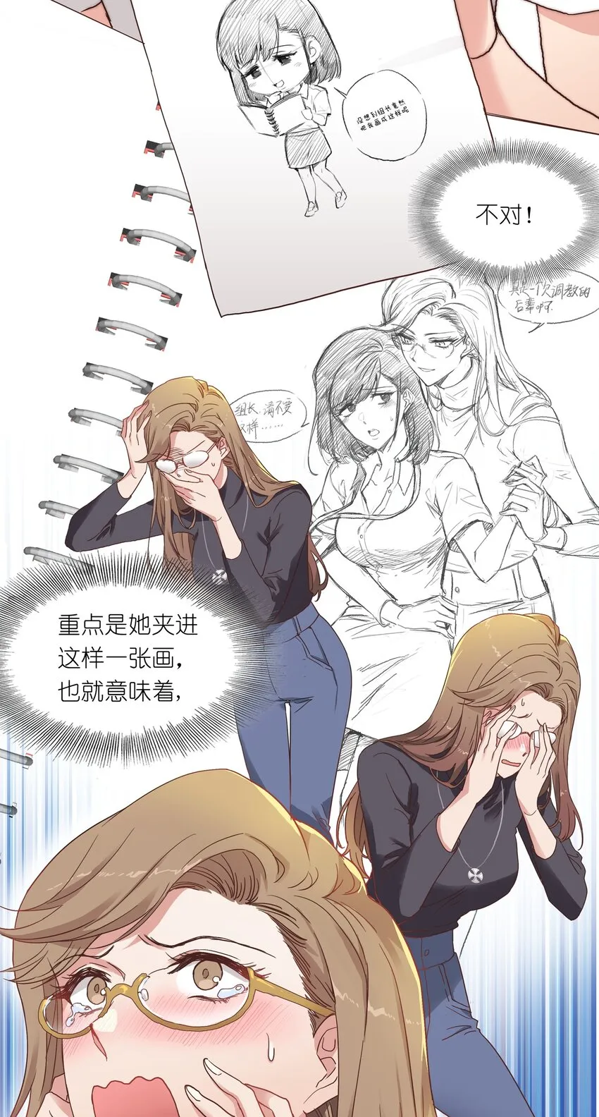 003 大型社死现场 第18页