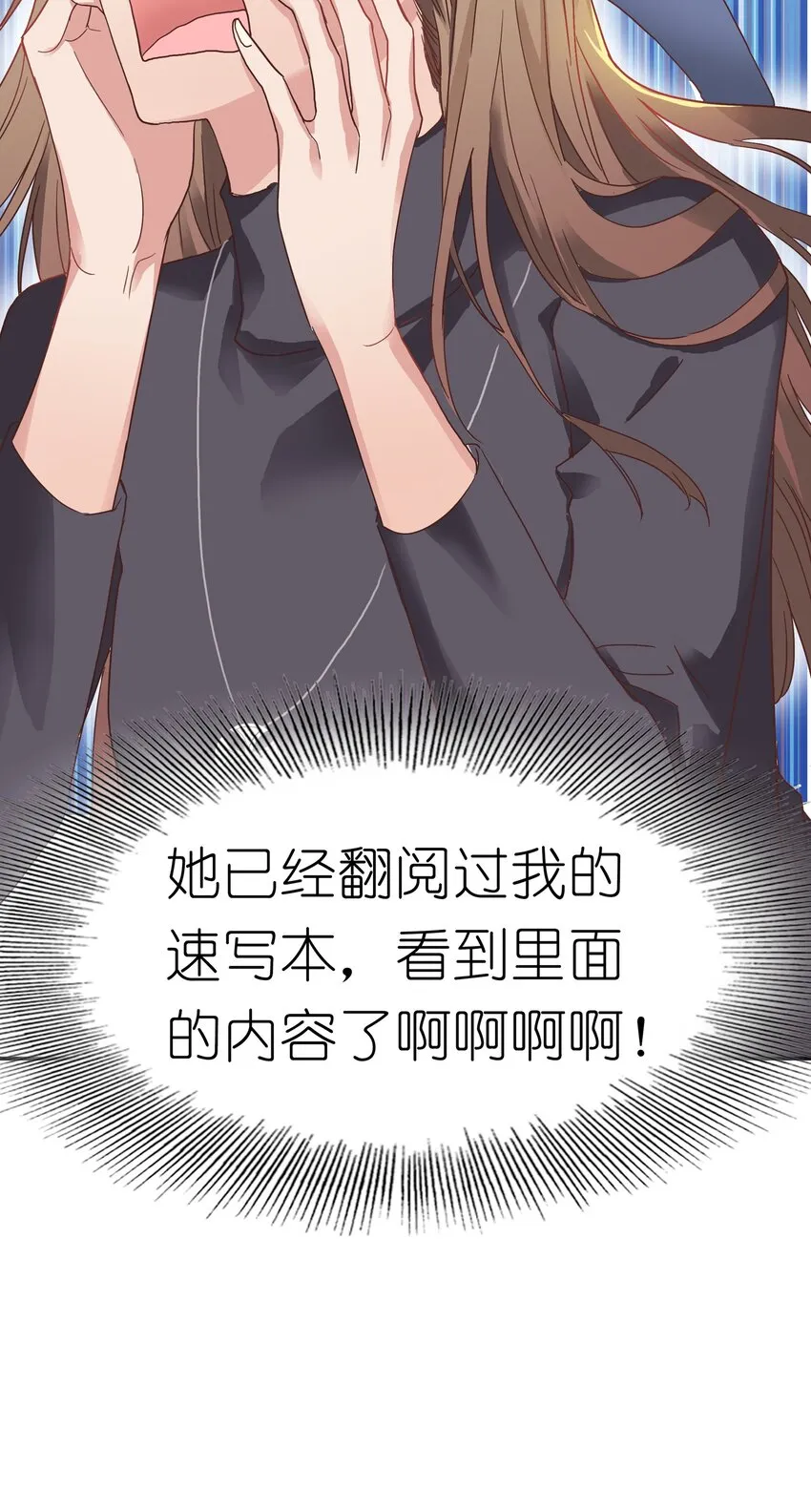 003 大型社死现场 第19页