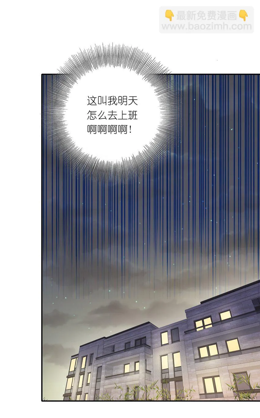 003 大型社死现场 第20页