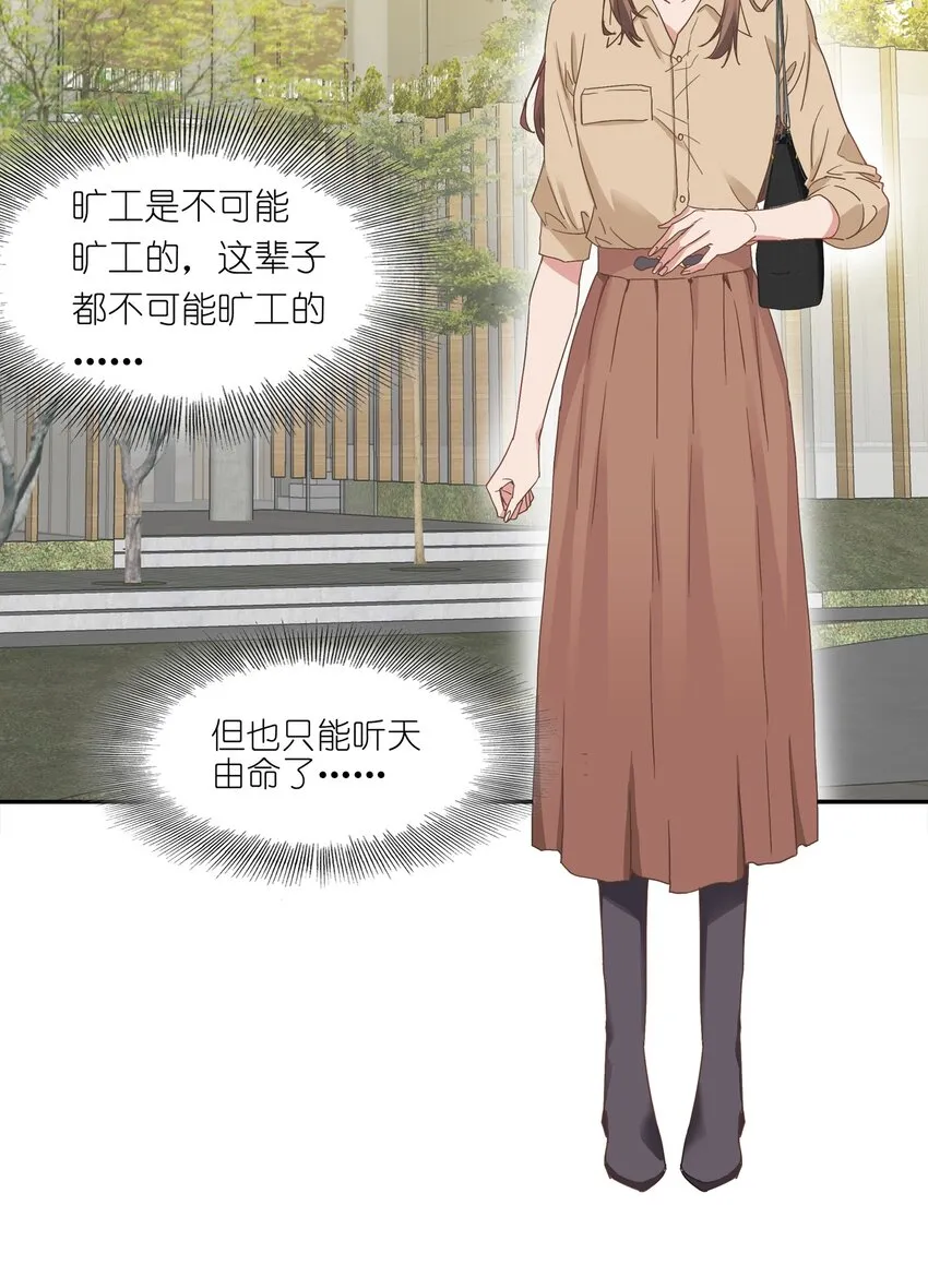 003 大型社死现场 第22页