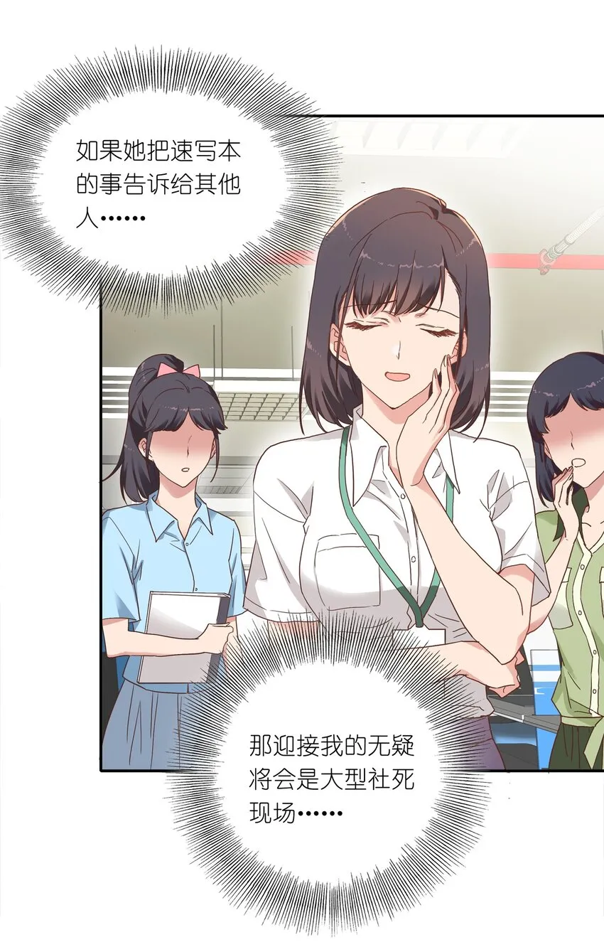 003 大型社死现场 第23页