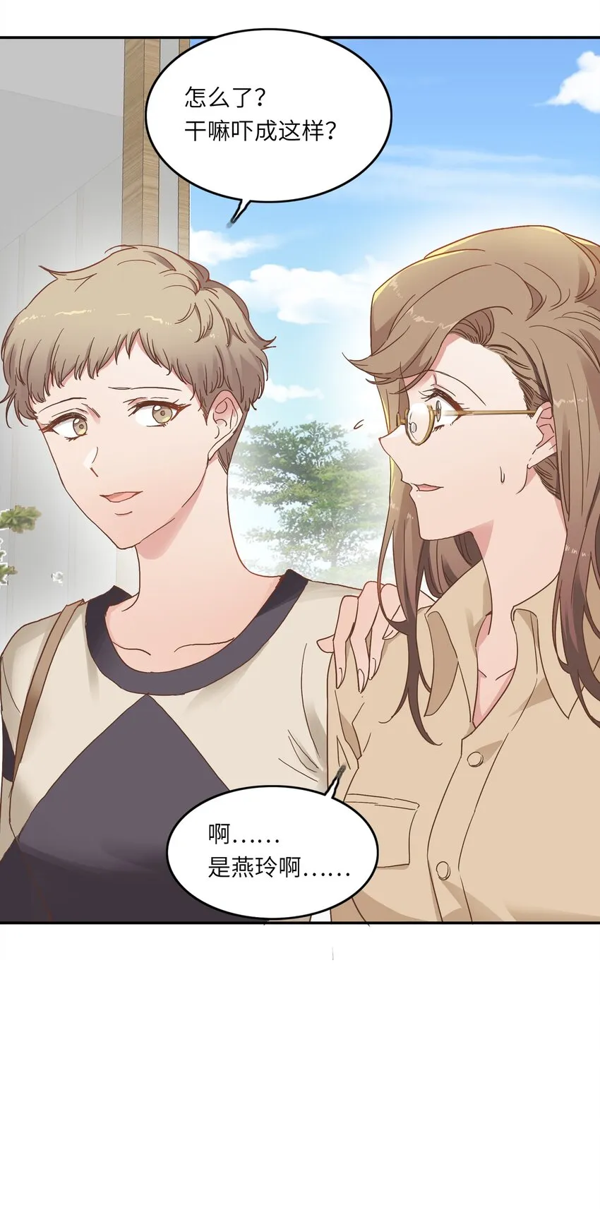003 大型社死现场 第25页