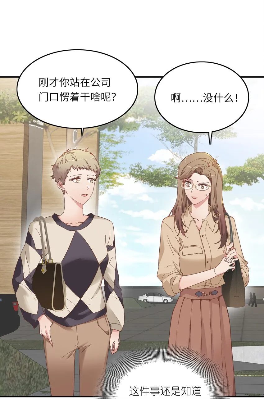003 大型社死现场 第26页