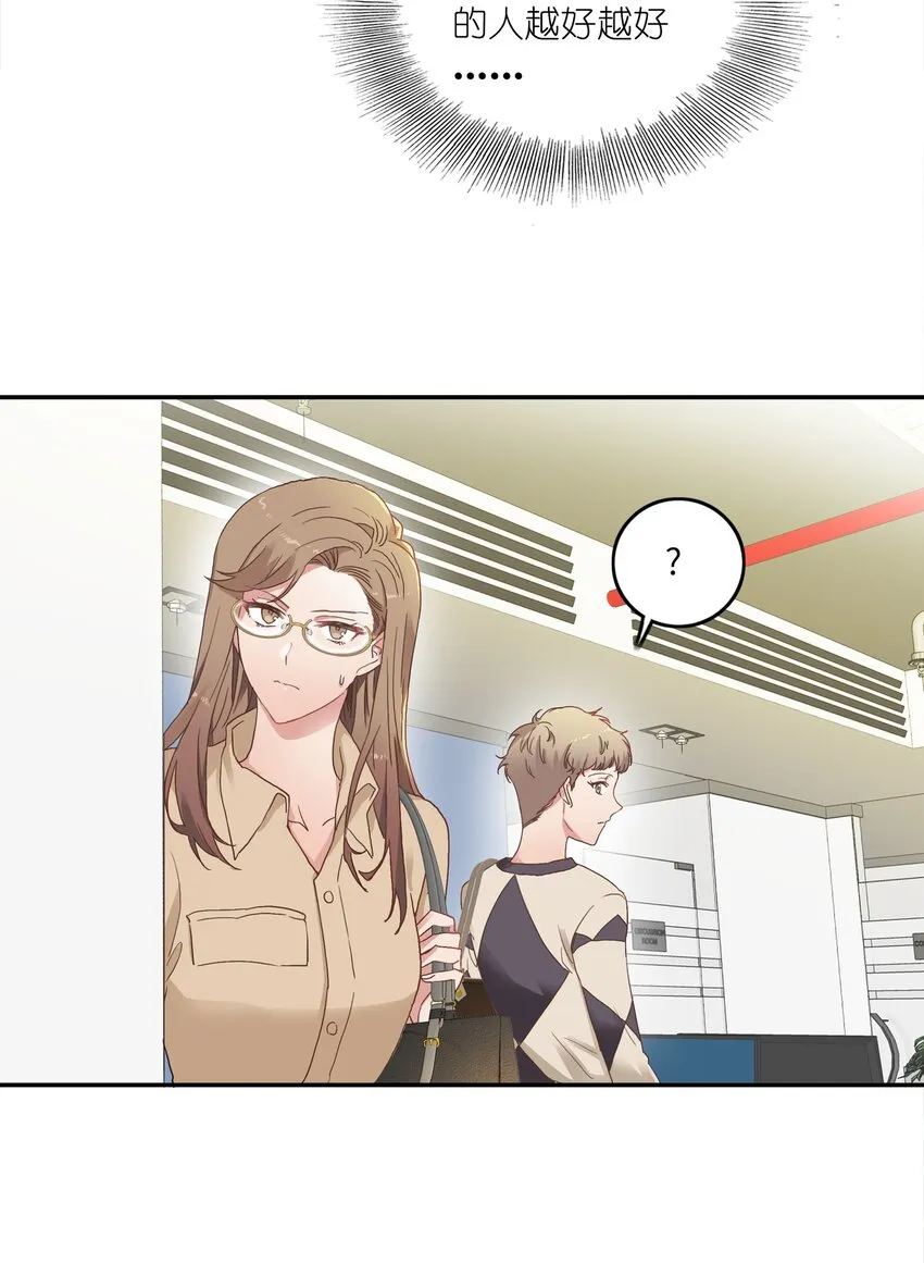 003 大型社死现场 第27页