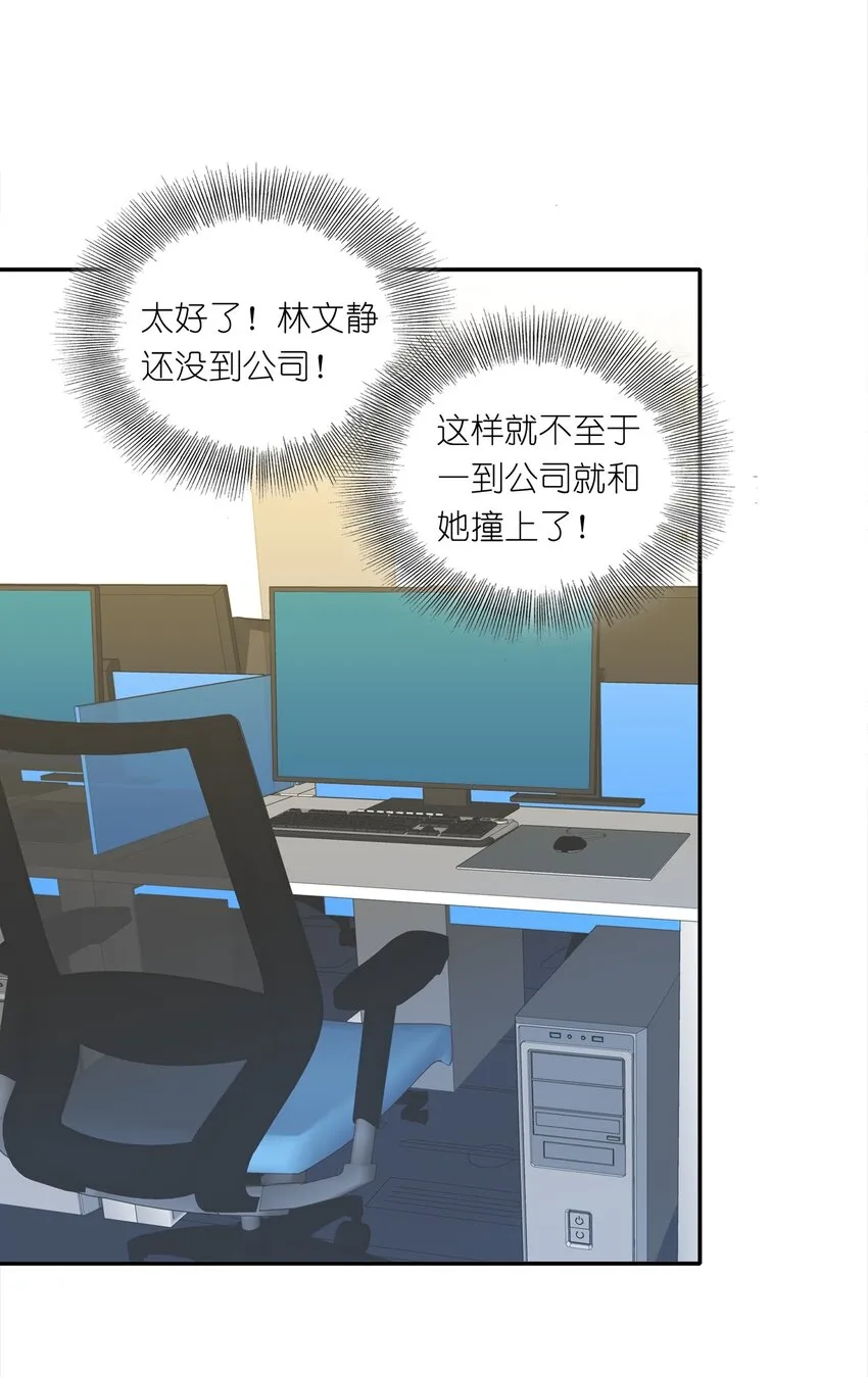 003 大型社死现场 第28页