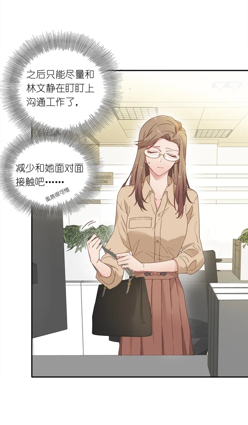 003 大型社死现场 第29页