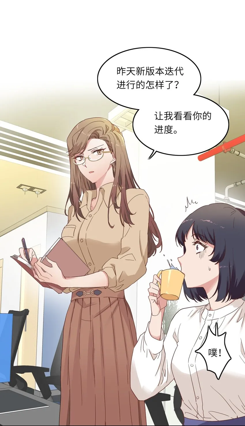 003 大型社死现场 第30页