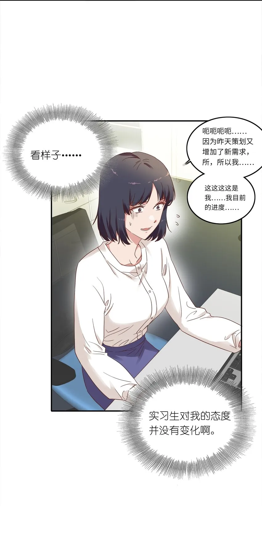 003 大型社死现场 第31页