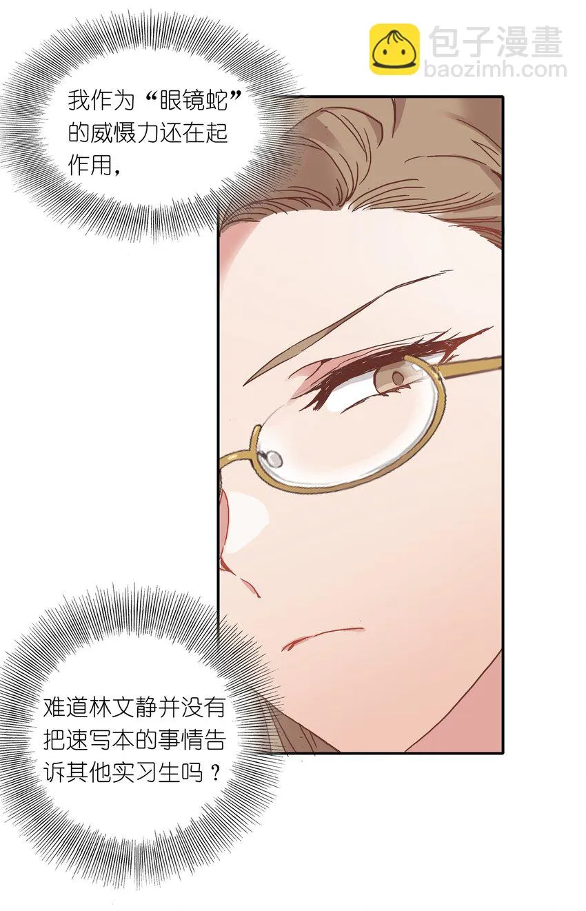 003 大型社死现场 第32页